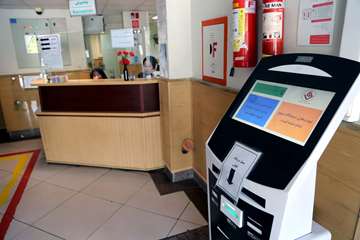 بیمارستان رفیده